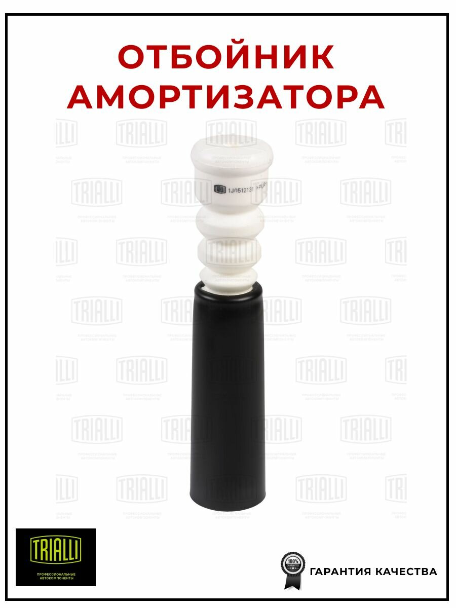 Буфер (отбойник) TRIALLI BCS1802 для а/м VW Polo Sedan (10-) Rapid (10-) задн. аморт. кмпл. отбойник 1