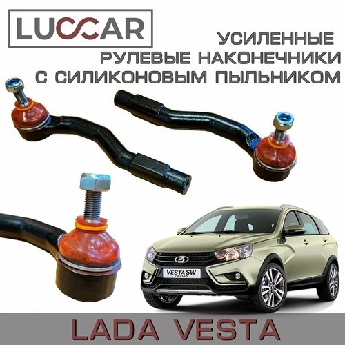 Рулевые наконечники Лада Веста усиленные с силиконовым пыльником (комплект 2 шт.) Lada Vesta