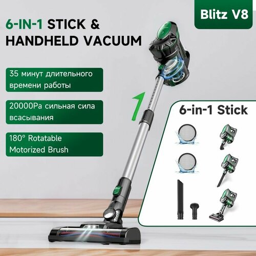 Мощный вертикальный беспроводной пылесос для дома и труднодоступных мест Blitz V8 3 сменные насадки в комплекте под любые задачи LED-подсветка 1227500₽