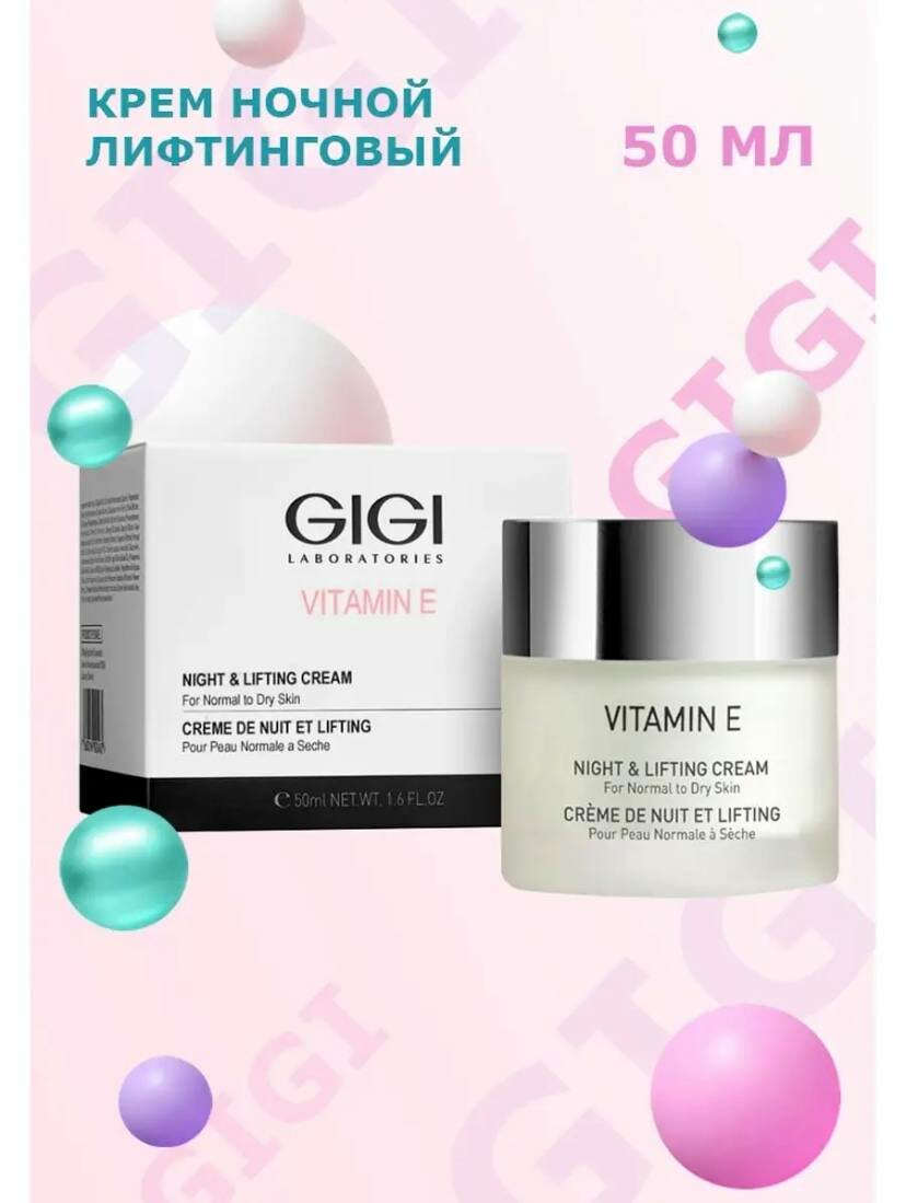 GIGI / Vitamin E Night&Lifting Cream / Крем Ночной Лифтинговый, 50мл