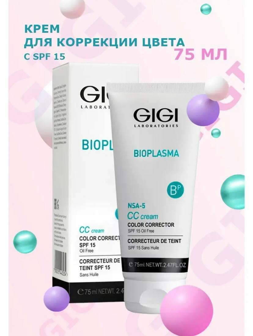 GIGI, BIOPLASMA CC CREAM \ крем для коррекции цвета кожи С SPF 15, 75МЛ