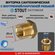 Фитинг резьба футорка STOUT SFT-0028-011412