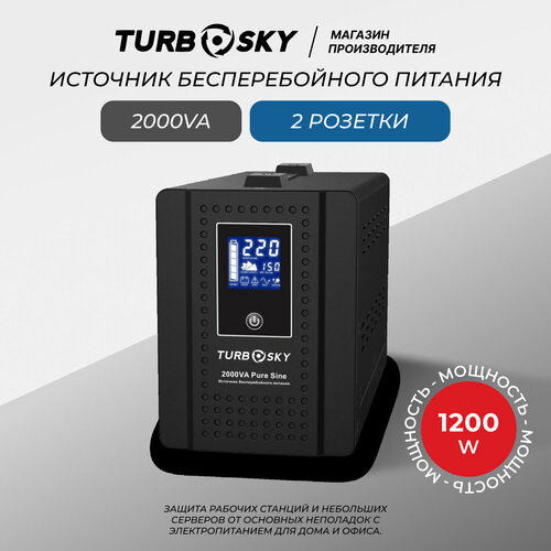 Источник бесперебойного питания Turbosky 2000VA Pure Sine 23000₽