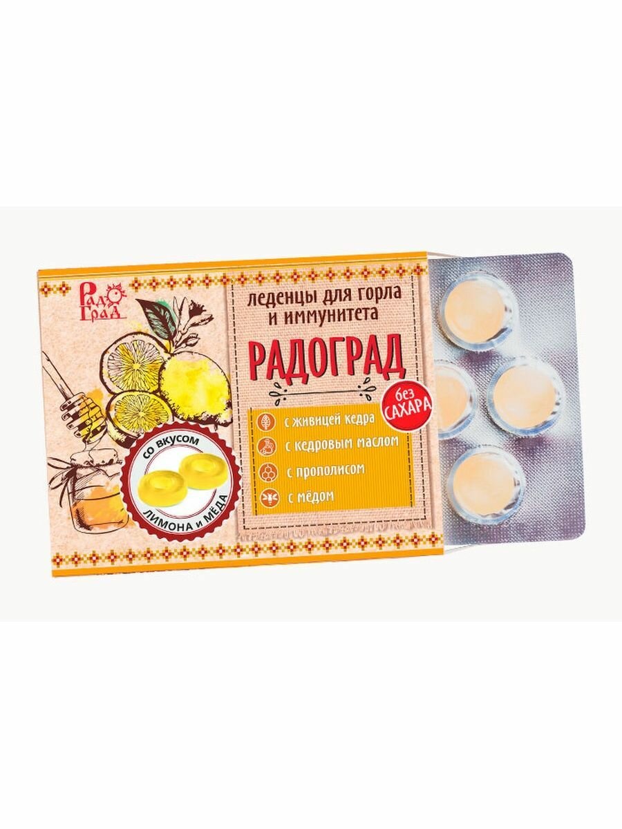 Леденцы кедровые с лимоном и медом Без сахара 10 шт. блистер, РадоГрад