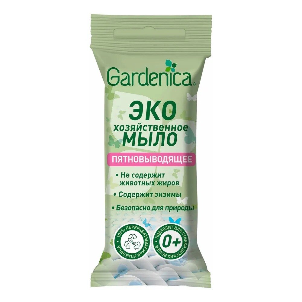 Хозяйственное мыло GARDENICA Экологичное, пятновыводитель, 43 г