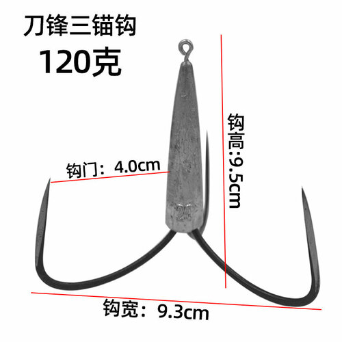 Рыболовный крюк, трехкорпусный, с лезвием, ручной работы, 120г