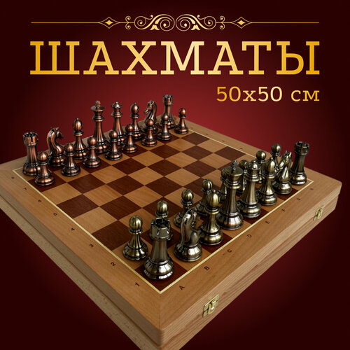 Шахматы Премиум Ларец Бук 50 см в Подарочной Упаковке 27100₽