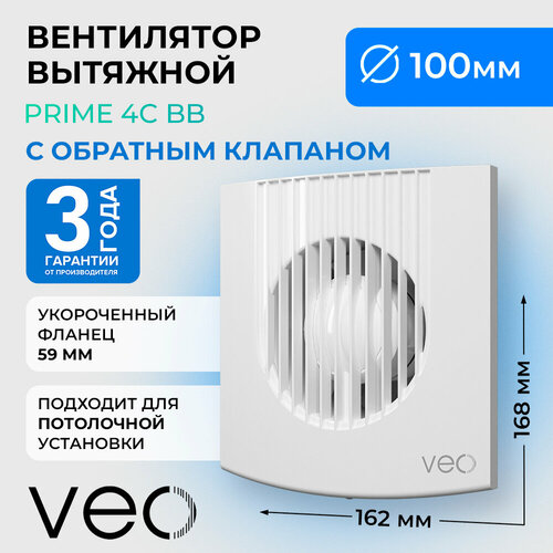 Вентилятор вытяжной VEO PRIME 4C BB D 100 мм двигатель на шарикоподшипниках с обратным клапаном 1120₽