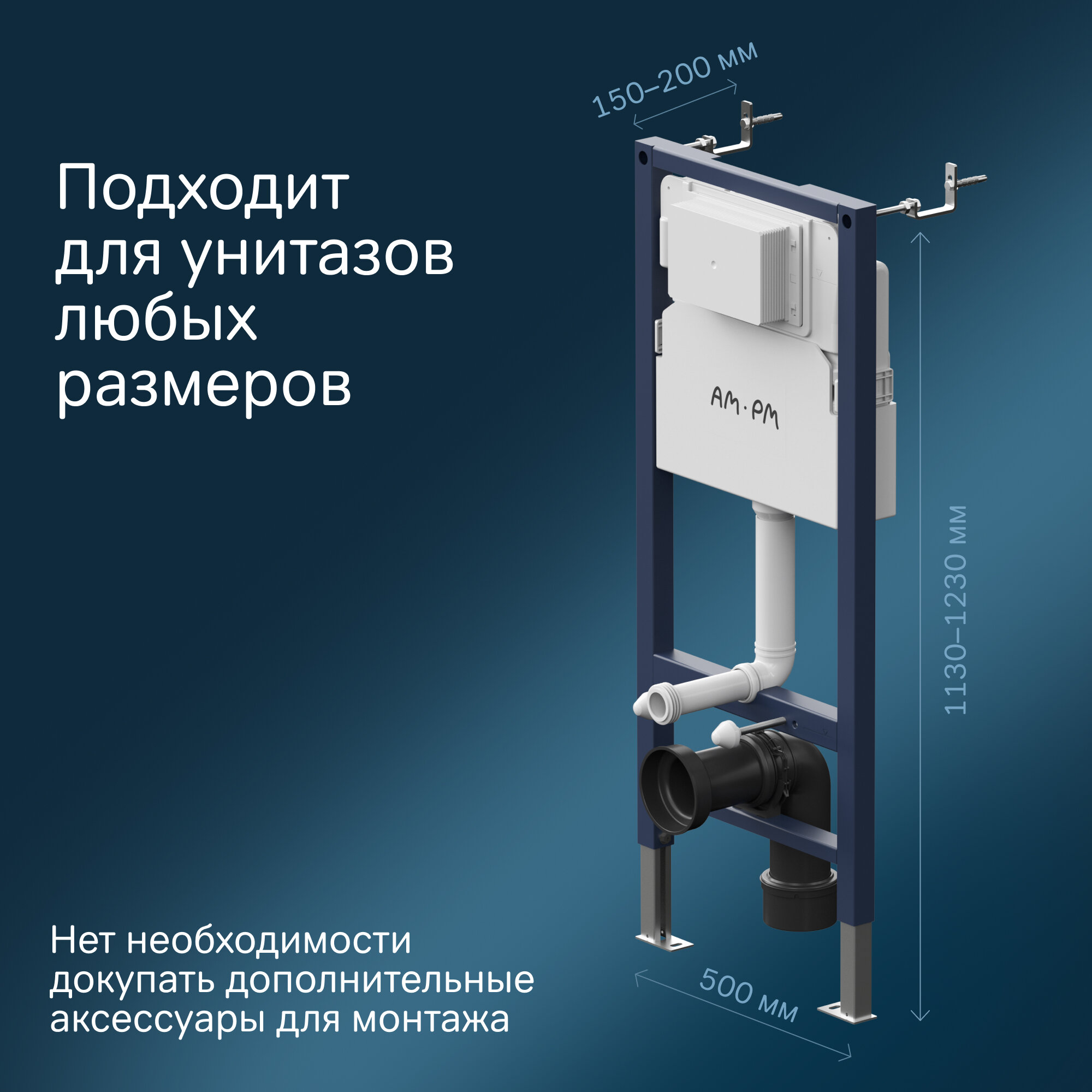 Инсталляция для подвесного унитаза AM.PM PrimeFit комплект для механической кнопки, шумоизоляция, крепления — фото 1