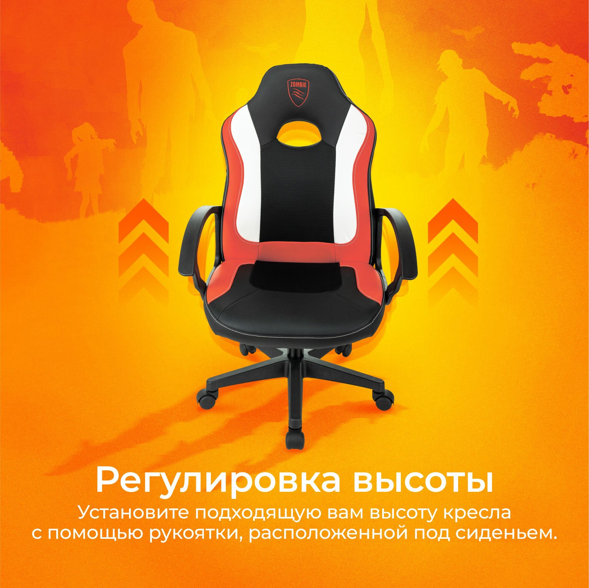 Кресло игровое компьютерное ZOMBIE 11LT RED черный/красный, текстиль/эко. кожа, крестовина пластик — фото 1