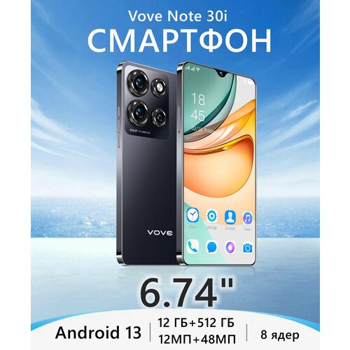 Смартфон Note 30i 674 12512ГБ Android WiFi LTE чёрный 10815₽
