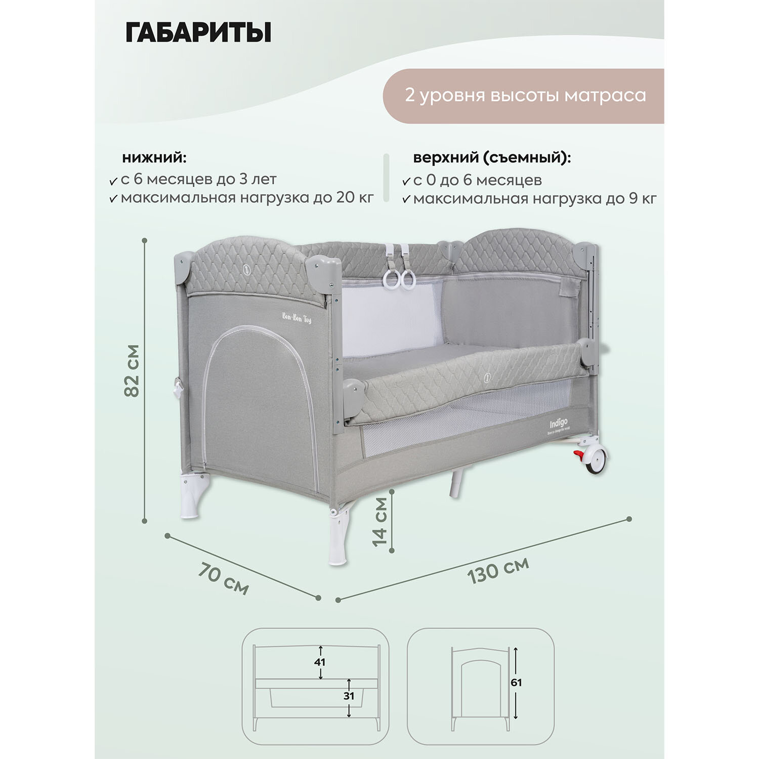 Манеж, кровать и кроватка приставная для новорожденных 3 в 1 Indigo Bon-Bon TOY, 2 уровня, складной, с матрасом и игрушками, светло-серый — фото 1