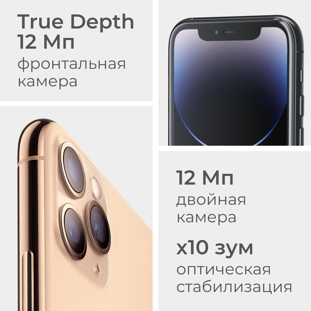 Смартфон Apple iPhone 11 PRO MAX 256gb GOLD, как новый, восстановленный — фото 1