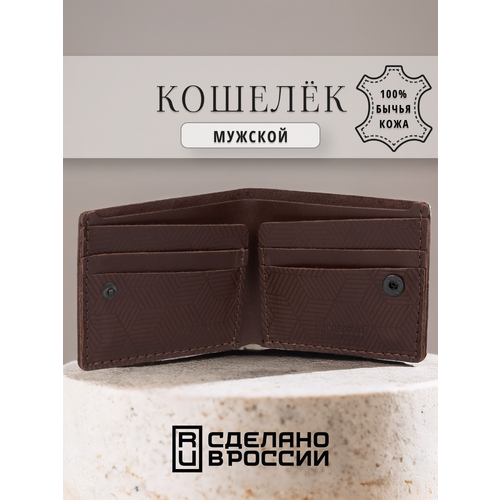 Кошелек SOROKO фактура гладкая Шоколадный 1500₽