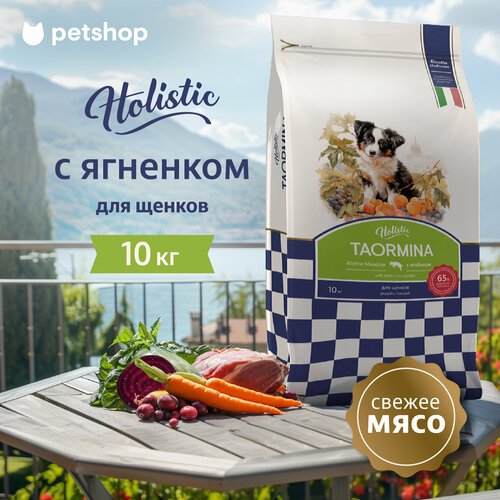 Taormina беззерновой корм для щенков cо свежим ягненком ягодами и овощами Alpine Meadow 10 кг 6070₽