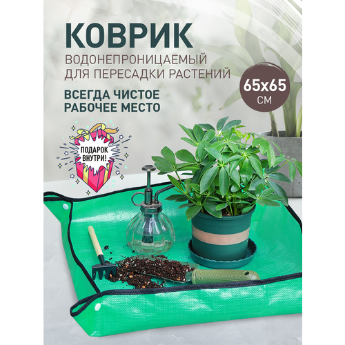 Коврик для пересадки iulkapu, для орхидей, рассады, настольный, 65 см х 65 см
