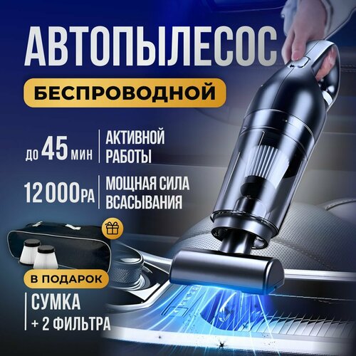 Автомобильный пылесос для авто и дома LT-113CT 1999₽