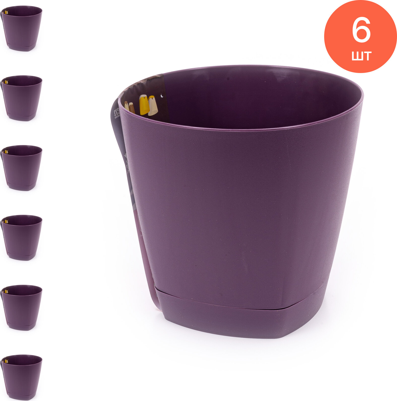 Горшок для цветов InGreen Amsterdam морозная слива 135л (комплект из 6 шт)