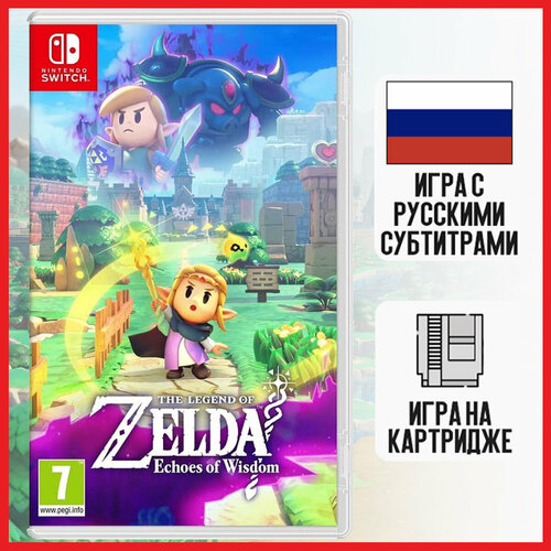 Игра The Legend of Zelda Echoes of Wisdom Nintendo Switch Русские субтитры 6660₽