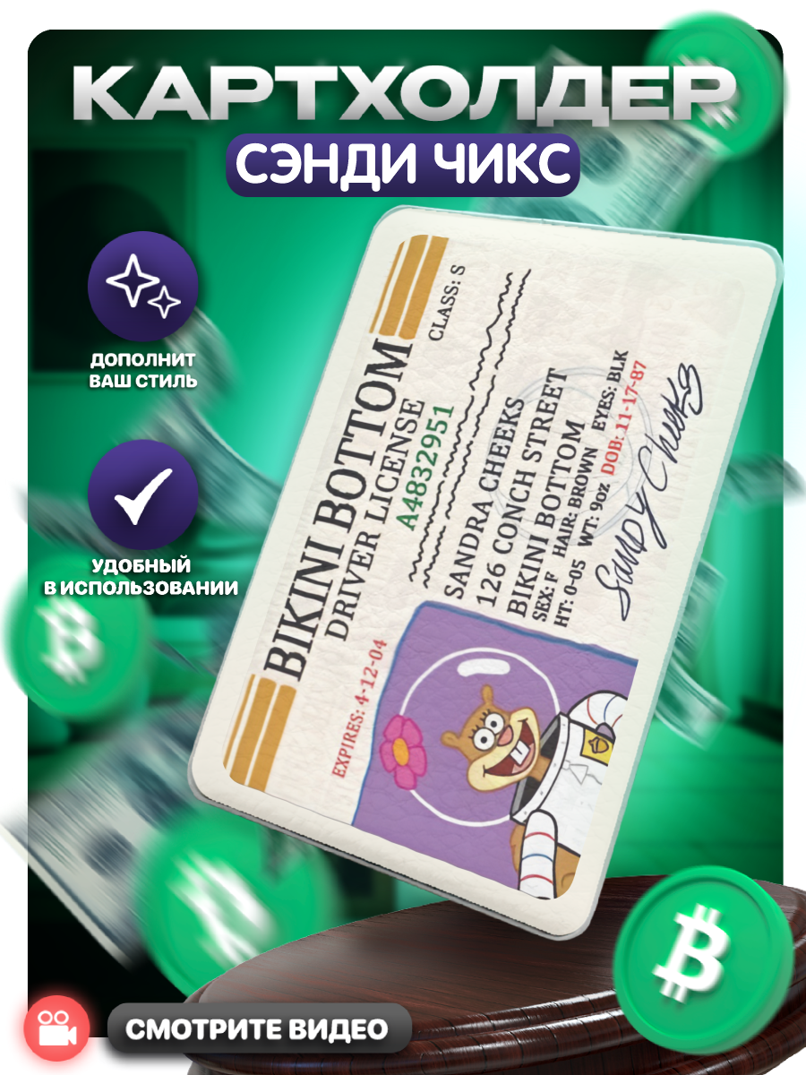 Визитница