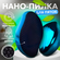 Пилка для ног "Нано" для стоп, стеклянная, прямая, бирюзовая