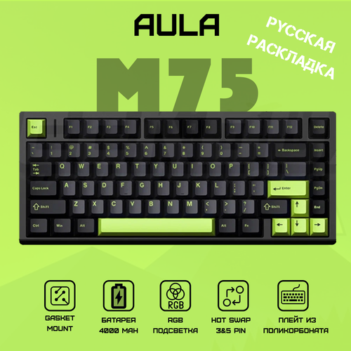 Беспроводная механическая клавиатура AULA M75 русская раскладка 7631₽
