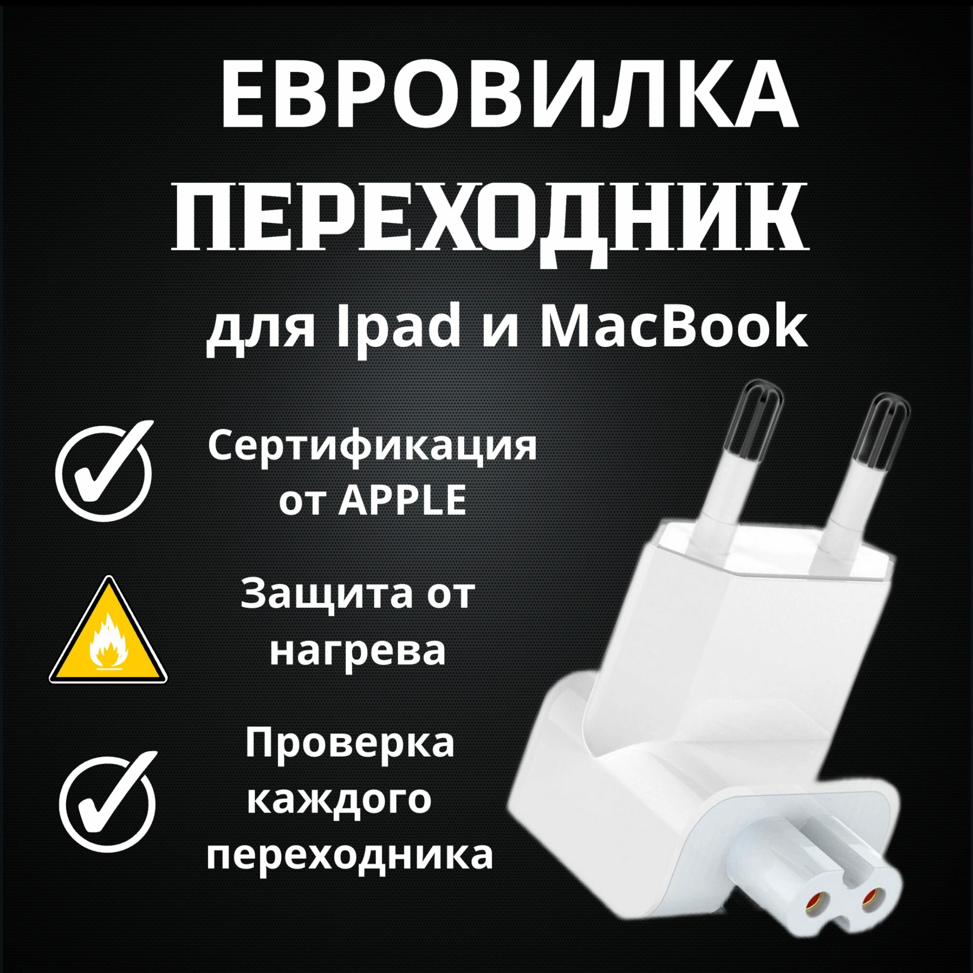 Переходник для блока...