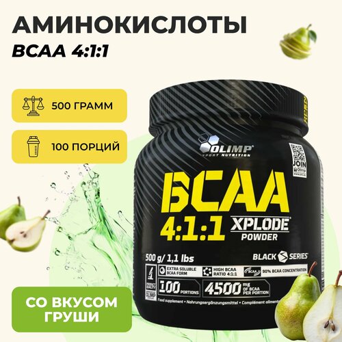 Аминокислоты комплекс bcaa 4:1:1 Olimp Sport Nutrition / Xplode powder, 100 порций, груша 500 г, bcaa порошок, бад, спортивная добавка