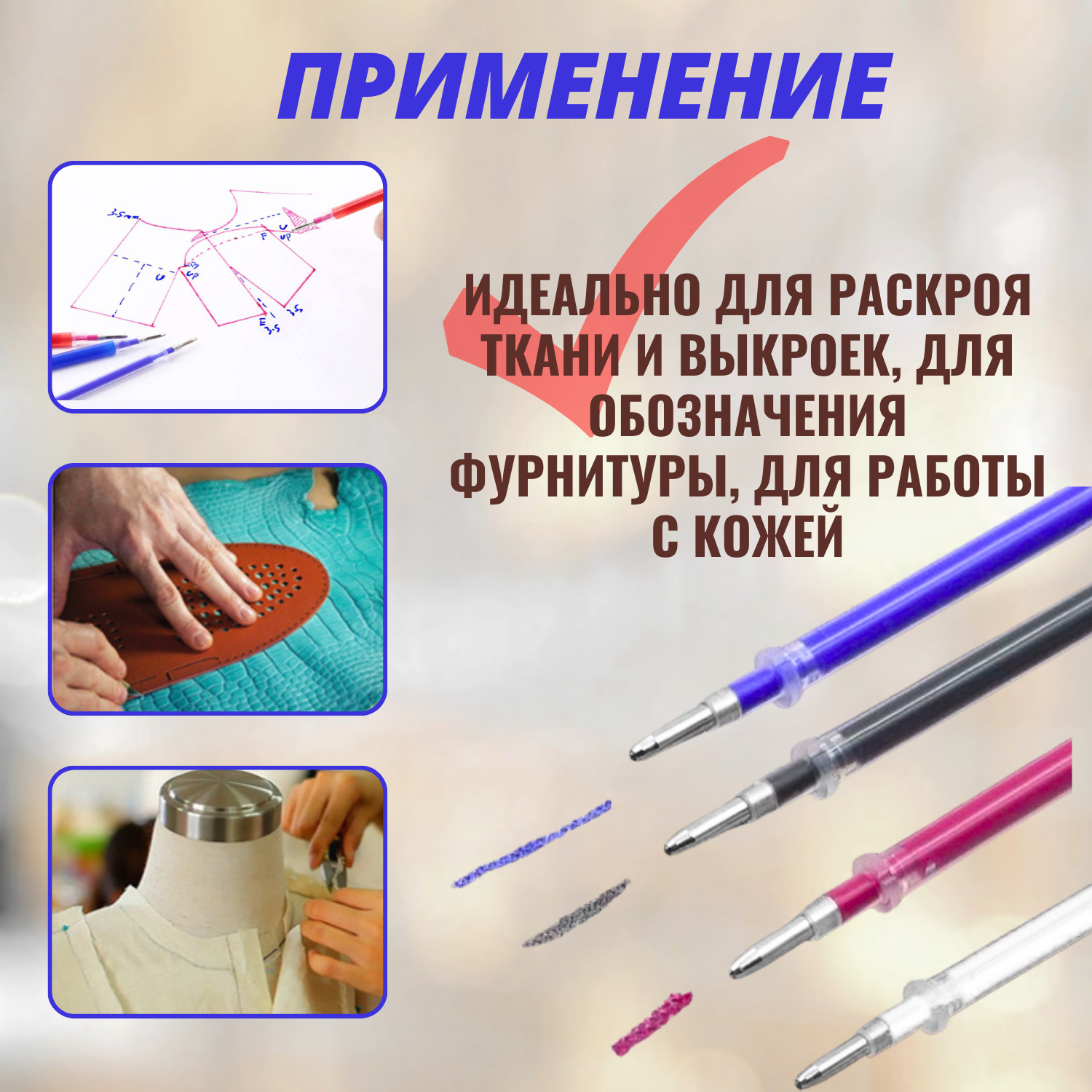 Набор термостержней для ткани и раскроя, 4 цвета. Исчезающие от утюга стержни 40 штук и ручка. — фото 1