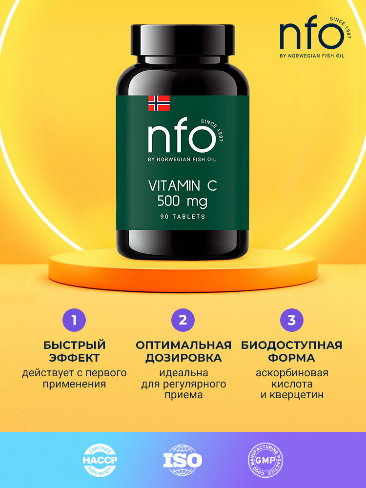 Изображение NFO Витамин С + Кверцетин для укрепления иммунитета, 60 таблеток по 500мг, Норвегия