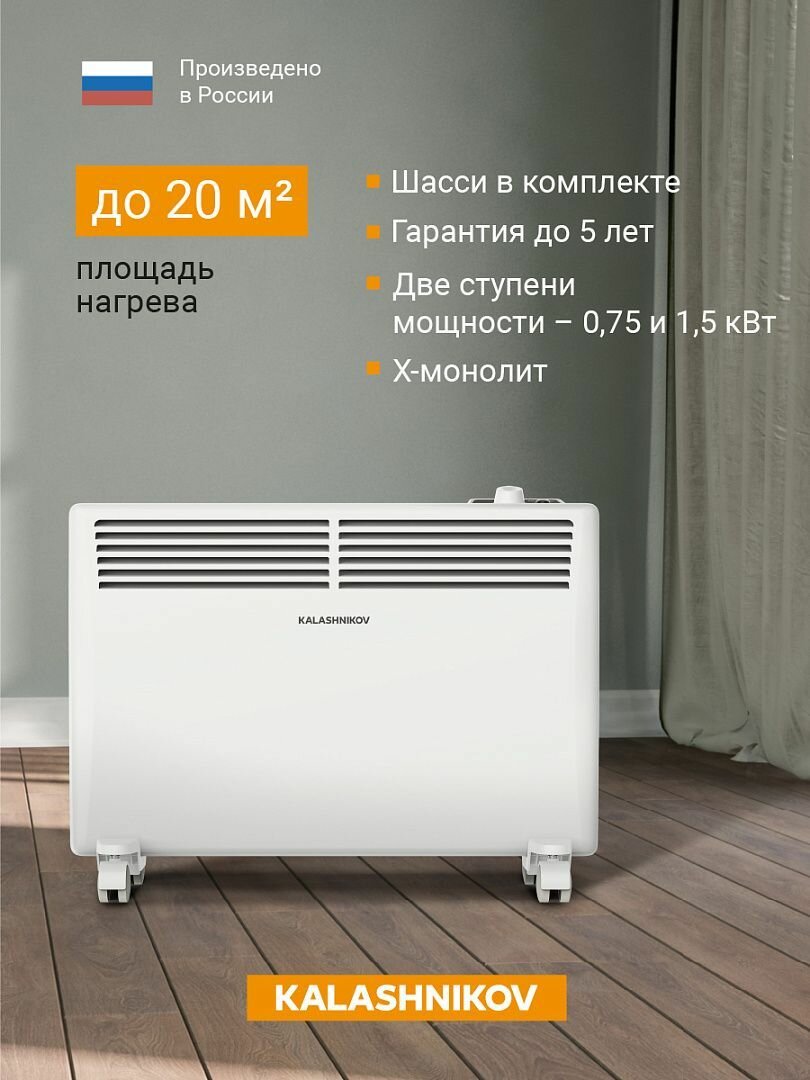 Электрический конвектор KVCH KVCH-E15M-11