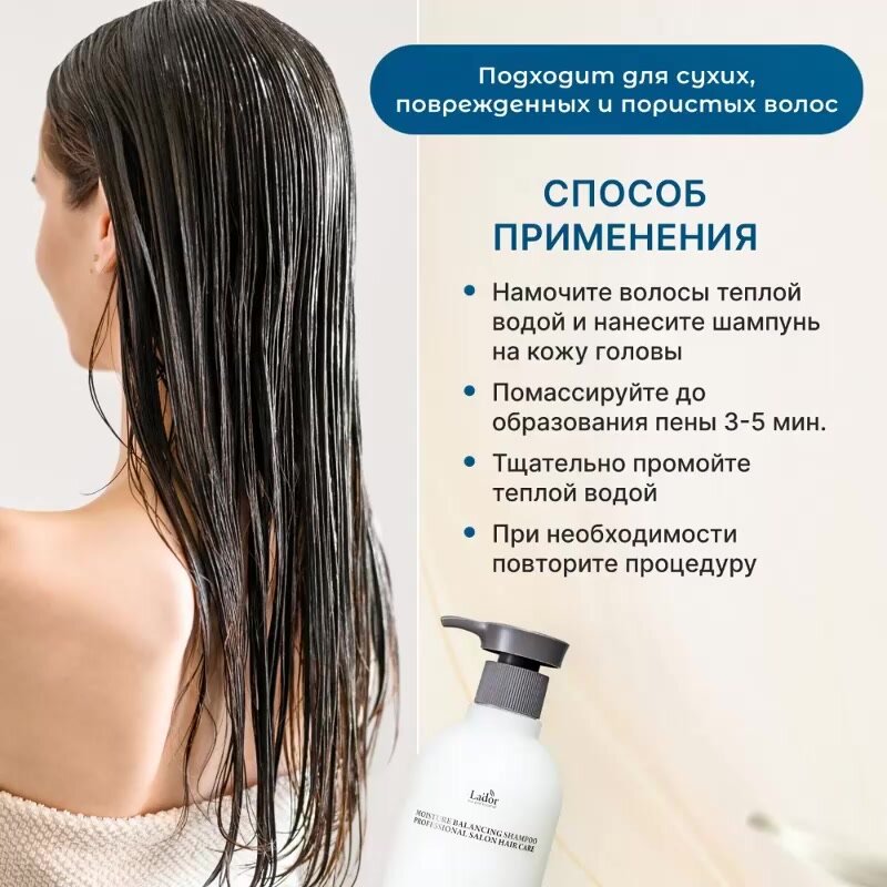 Lador Damage Protector Acid Shampoo Шампунь с аргановым маслом 900мл, Корея — фото 1