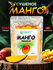 Манго сушеное сухофрукты полезные сладости без сахара 1000 гр / S...