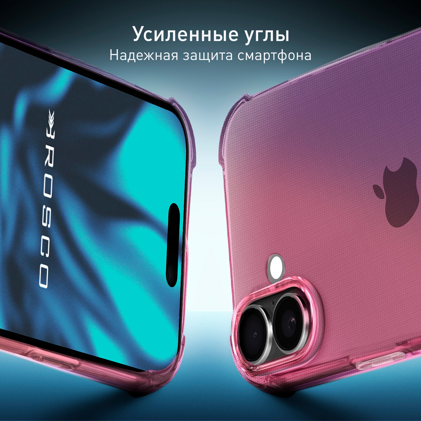 Противоударный силиконовый чехол Rosco на Apple iPhone 16 Plus (Айфон 16 Плюс), прозрачный розово-фиолетовый — фото 1