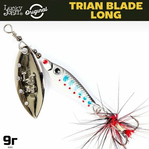 Блесна вращающаяся Lucky John TRIAN BLADE LONG, 9 г, цвет 003