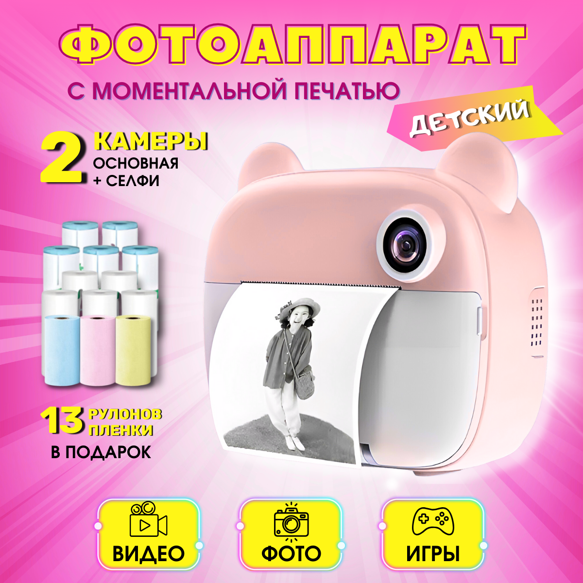 Фотоаппарат...