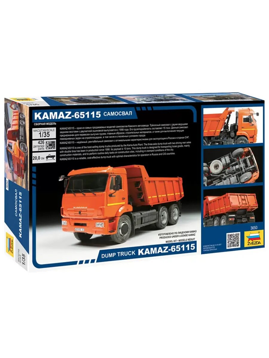 KAMAZ-65115 самосвал ZVEZDA 426 деталей, масштаб 1:35, сборная модель — фото 1