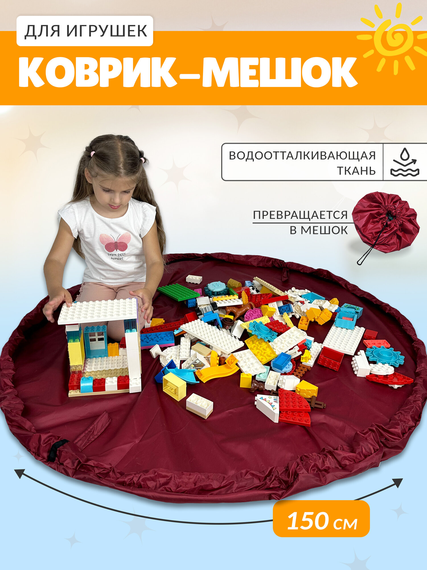 Игровой коврик мешок детский / Мешок для хранения игрушек 150х150 см Бордовый