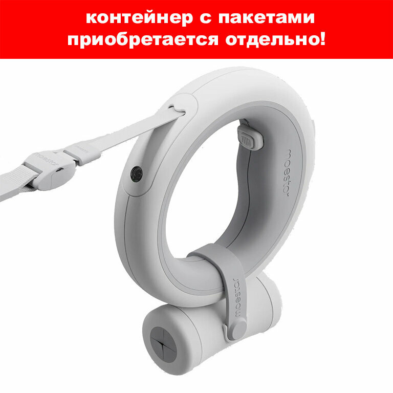 Изображение Поводок рулетка для собак Xiaomi Moestar UFO Retractable Leash 2 Air (Белый)