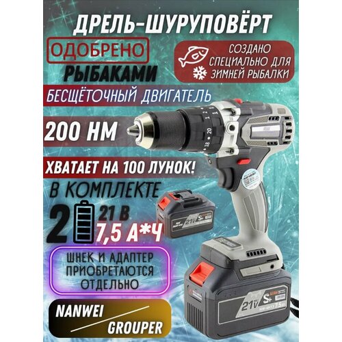 Шуруповерт NANWEI 30 Ah 2 аккумул ЗУ кейс 11200₽