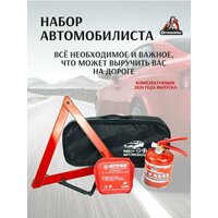 Набор автомобилиста "Зимний стандарт", 6 предметов