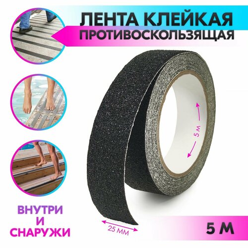 Лента противоскользящая абразивная клейкая для ступеней черная 25 мм5 м belais 21824 490₽