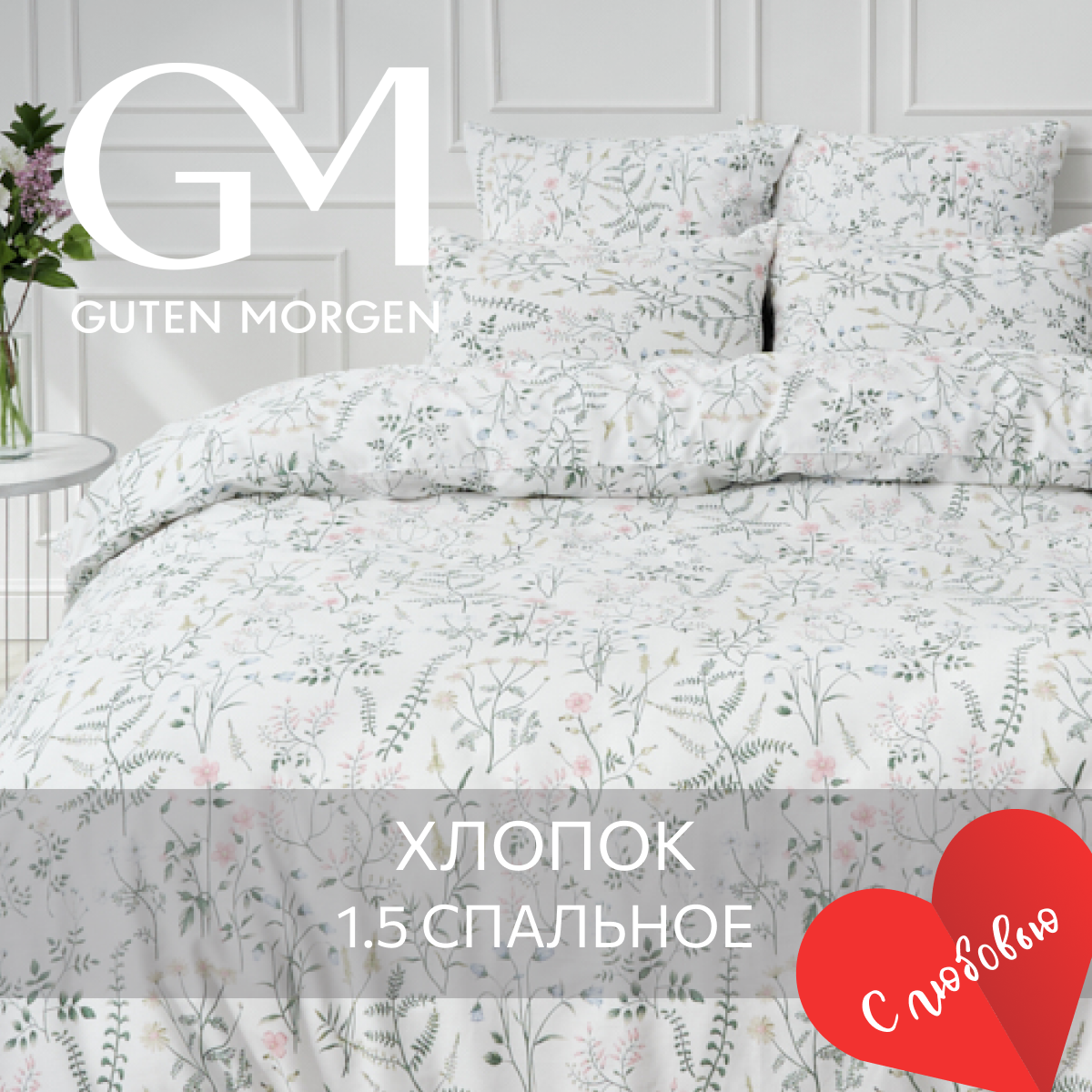 Постельное белье, Бязь, 1.5 спальное, 2 наволочки 70х70, GM, Gardenia 100% хлопок IKEA,