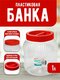 прозрачный/красный