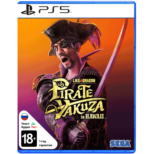 Игра Like A Dragon Pirate Yakuza In Hawaii Playstation 5 PS5 русские субтитры 6299₽