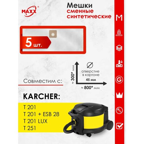 Мешки для пылесоса Karcher T 201 6903-5230 6906-1180 783₽