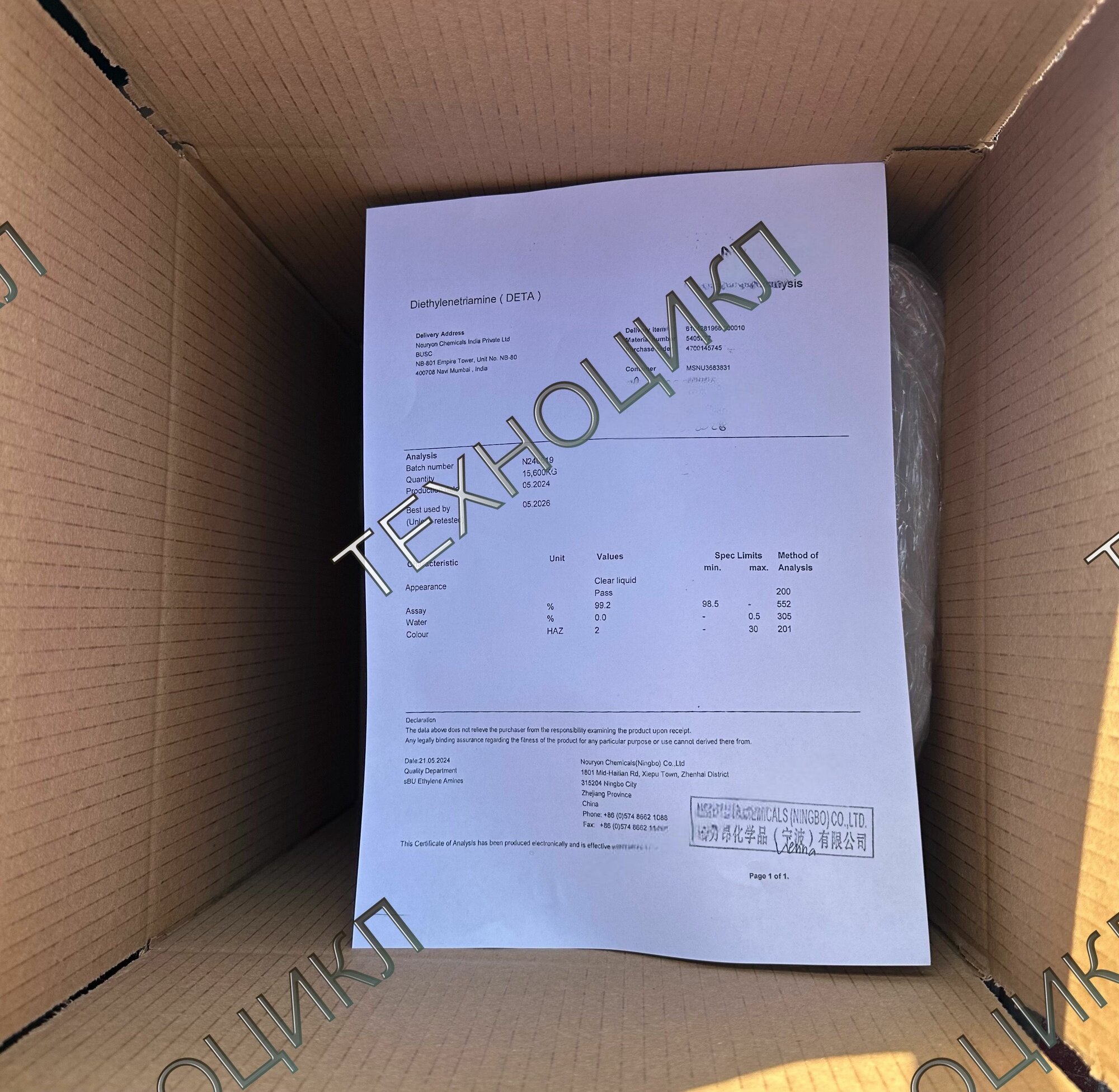 Диэтилентриамин технический DETA, химическое сырьё 15л — фото 1