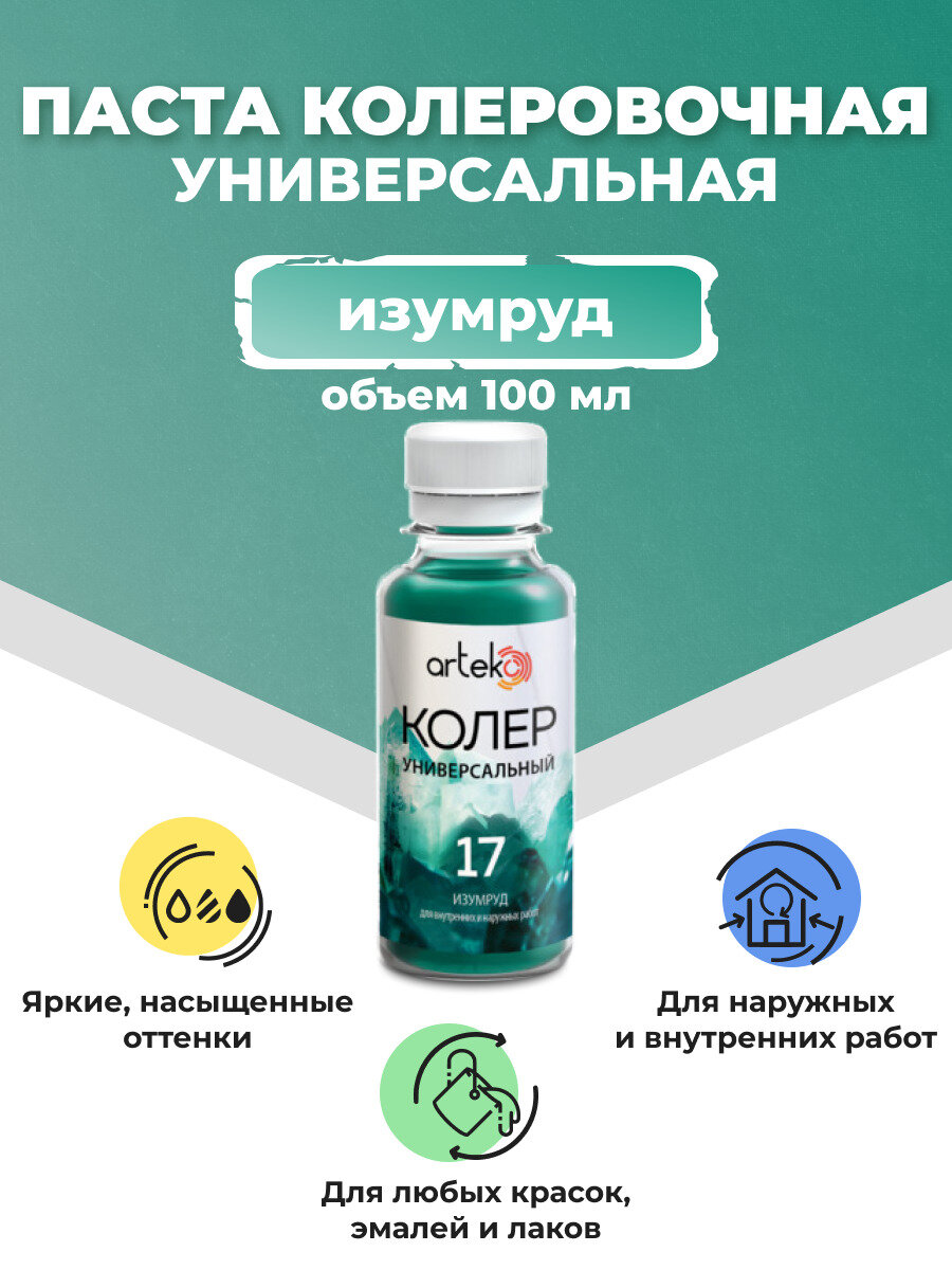 Колер Arteko №17 