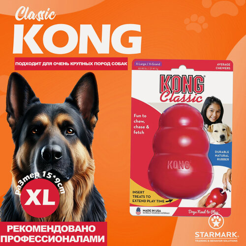 Изображение товара KONG Classic Прочная Игрушка для Собак, Красная XL (до 41 кг)