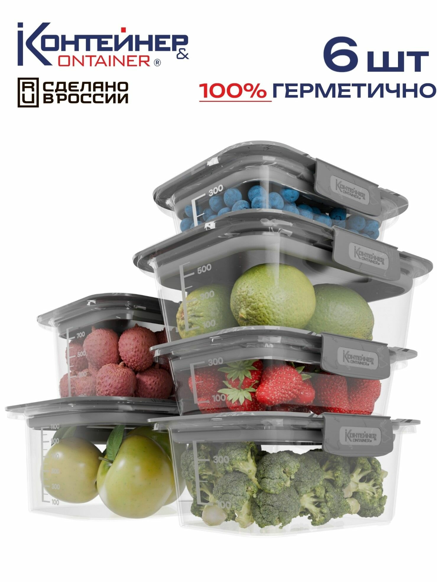 Набор герметичных контейнеров для еды Контейнер&Container, 6 шт